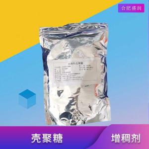 壳聚糖厂（壳聚糖生产）