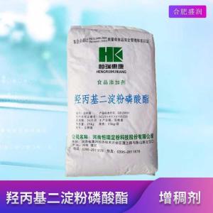 羟丙基二淀粉磷酸酯厂（羟丙基二淀粉磷酸酯生产）