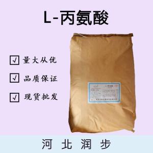 L-丙氨酸廠（L-丙氨酸生產(chǎn)）