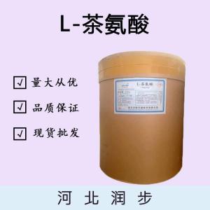 L-茶氨酸廠（L-茶氨酸廠生產(chǎn)）