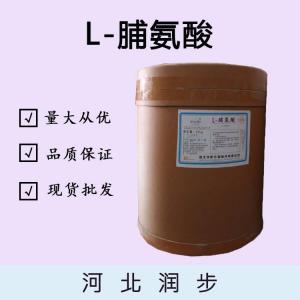 L-脯氨酸廠（L-脯氨酸生產(chǎn)）