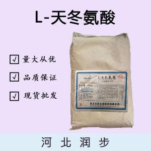 L-天冬氨酸廠（L-天冬氨酸生產(chǎn)）