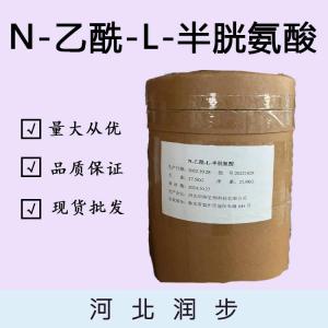 N-乙酰-L-半胱氨酸廠（N-乙酰-L-半胱氨酸生產(chǎn)）