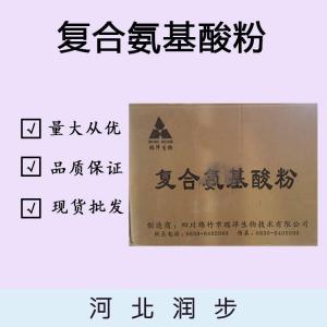 復(fù)合氨基酸粉廠（復(fù)合氨基酸粉生產(chǎn)）