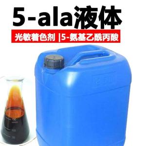 现货工供应5-ALA液体5%农业级水果光敏剂增甜着色剂5-氨基乙酰