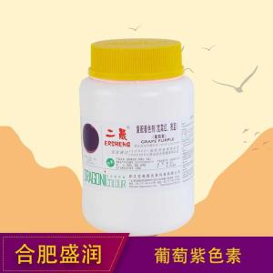 葡萄紫色素厂（葡萄紫色素生产）