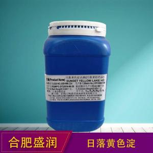 日落黄铝色淀厂（日落黄铝色淀生产）