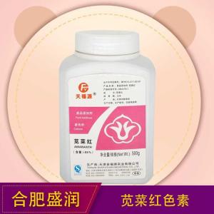 苋菜红色素厂（苋菜红色素生产）