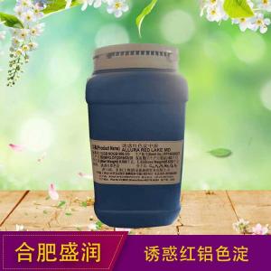 诱惑红铝色淀厂（诱惑红铝色淀生产）