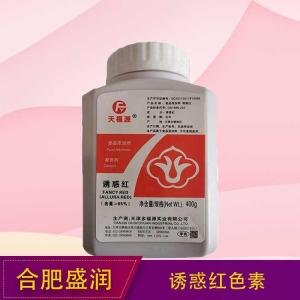 诱惑红色素厂（诱惑红色素生产）