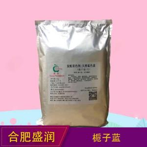 栀子蓝厂（栀子蓝生产）