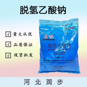 脫氫乙酸鈉廠（脫氫乙酸鈉生產(chǎn)）