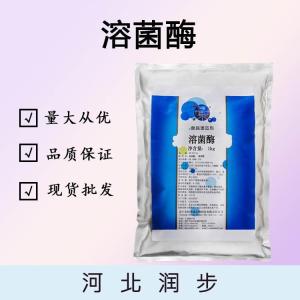 溶菌酶廠（溶菌酶生產(chǎn)）