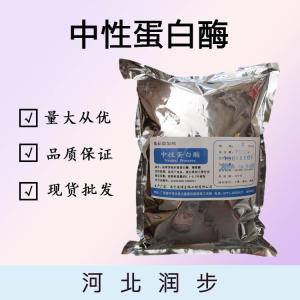 中性蛋白酶廠（中性蛋白酶生產(chǎn)）