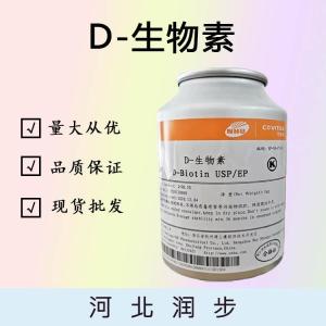 D-生物素廠（D-生物素生產(chǎn)）