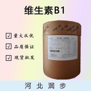 維生素B1廠（維生素B1生產(chǎn)）