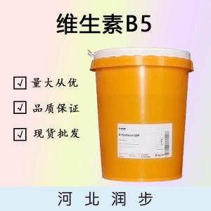 維生素B5廠（維生素B5生產(chǎn)）