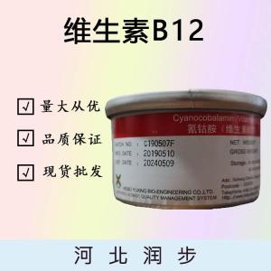 維生素B12廠（維生素B12生產(chǎn)）