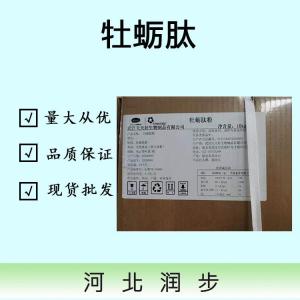 牡蠣肽廠（牡蠣肽生產(chǎn)）