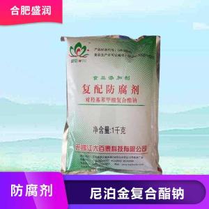 尼泊金复合酯钠的用量 尼泊金复合酯钠添加量