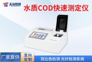 水质COD快速测定仪/cod分析仪品牌