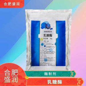 乳糖酶的用量 乳糖酶添加量