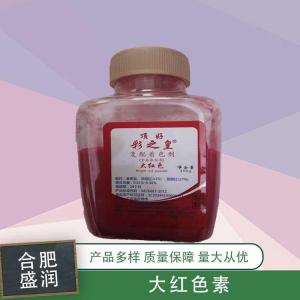 大红色素的用量 大红色素添加量