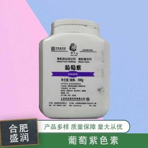 葡萄紫色素的用量 葡萄紫色素添加量