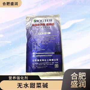 无水甜菜碱的用量 无水甜菜碱添加量