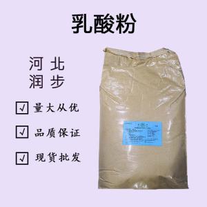 乳酸粉的用量 乳酸粉添加量