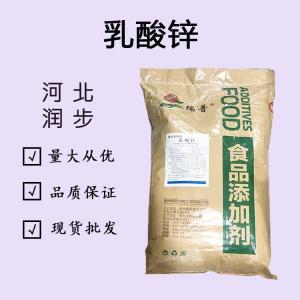 乳酸鋅的用量 乳酸鋅添加量