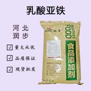 乳酸亞鐵的用量 乳酸亞鐵添加量