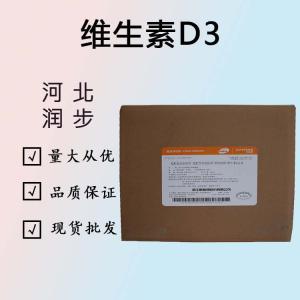 維生素D3的用量 維生素D3添加量