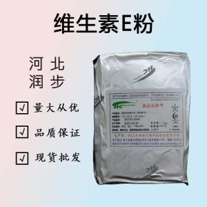 維生素E粉的用量 維生素E粉添加量