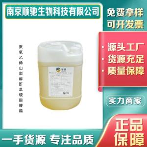 聚氧乙烯山梨醇酐单硬脂酸酯 食品级乳化稳定消泡剂 面包香精 吐温60