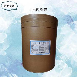 食品添加剂L-胱氨酸使用量