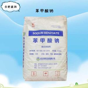 食品添加剂苯甲酸钠使用量