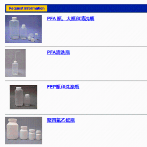 Jensen Inert Products 的Bottles（PFA，FEP，PTFE）/刻度瓶、容量瓶、窄口瓶、清洗瓶