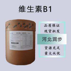 食品級(jí)維生素B1和維生素B1食品級(jí)