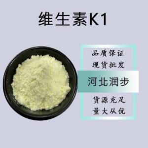 食品級(jí)維生素K1和維生素K1食品級(jí)