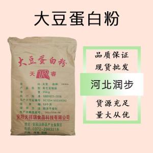 食品級(jí)大豆蛋白粉和大豆蛋白粉食品級(jí)