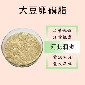 食品級(jí)大豆卵磷脂和大豆卵磷脂食品級(jí)