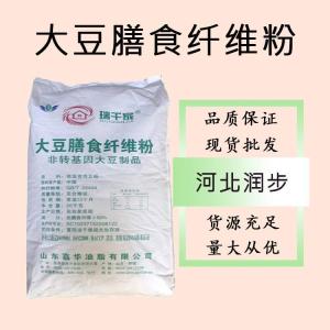 食品級(jí)大豆膳食纖維粉和大豆膳食纖維粉食品級(jí)