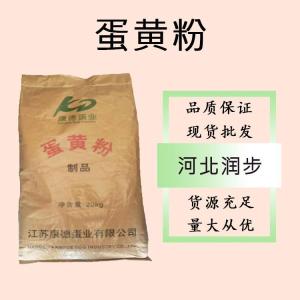 食品級(jí)蛋黃粉和蛋黃粉食品級(jí)