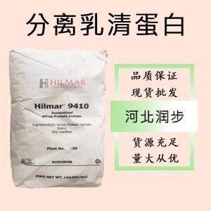 食品級(jí)分離乳清蛋白和分離乳清蛋白食品級(jí)