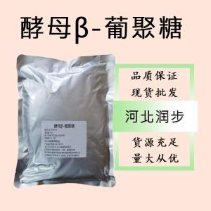 食品級酵母β-葡聚糖和酵母β-葡聚糖食品級