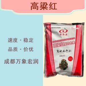 食品添加剂高粱红现货供应