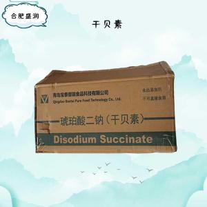 食品添加剂干贝素使用量
