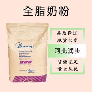 食品級(jí)全脂奶粉和全脂奶粉食品級(jí)