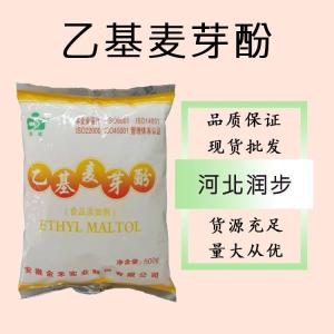 食品級(jí)乙基麥芽酚和乙基麥芽酚食品級(jí)